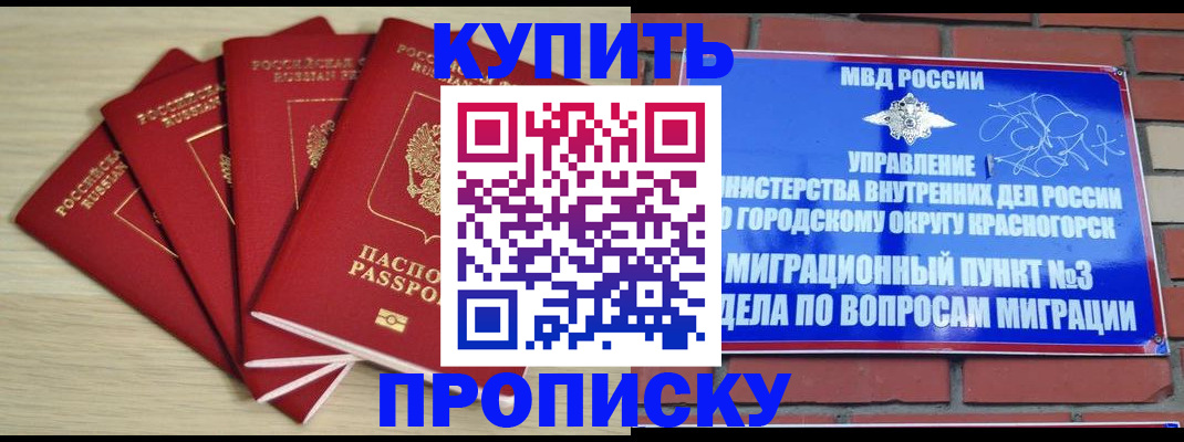 временная регистрация для всех в Калачинске