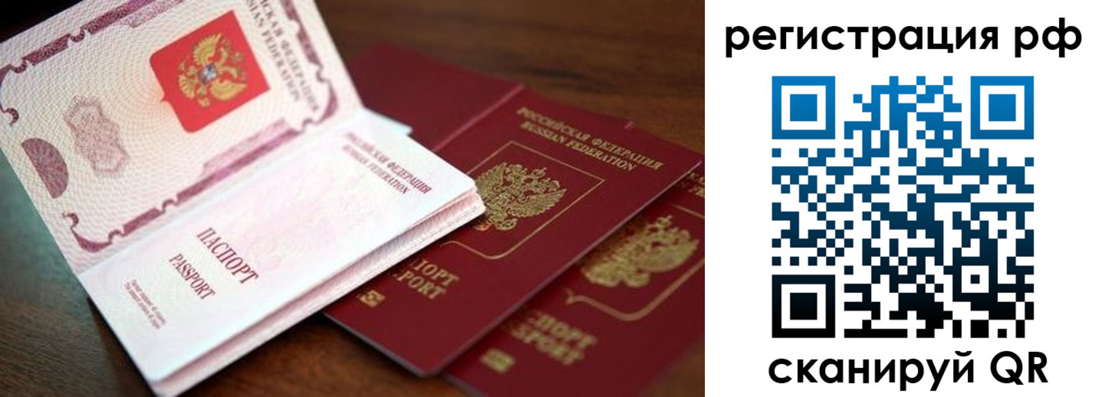временная регистрация законно в Калачинске