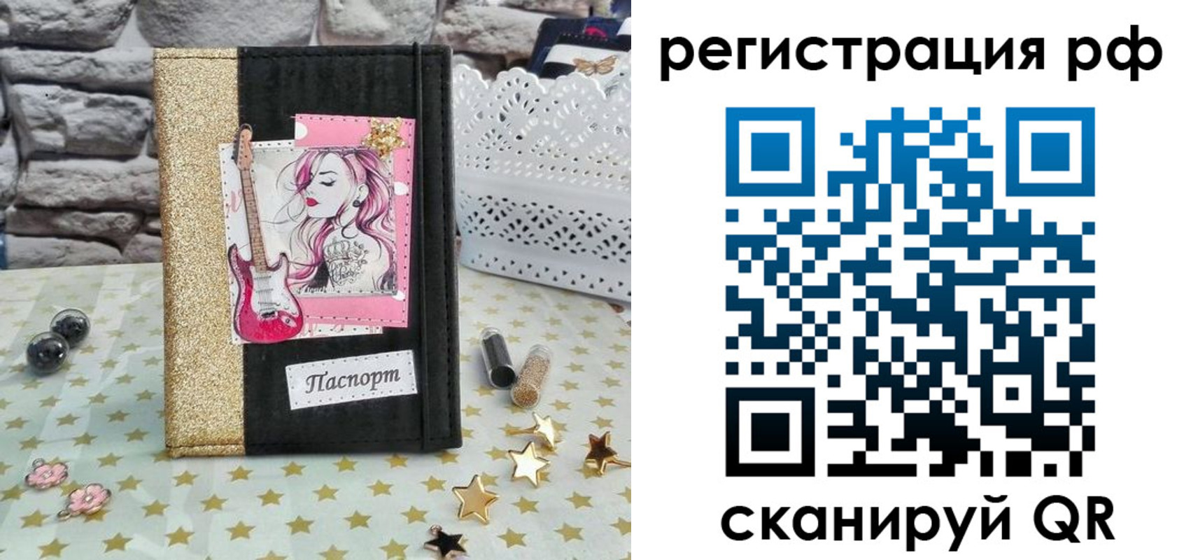 регистрация в Калачинске