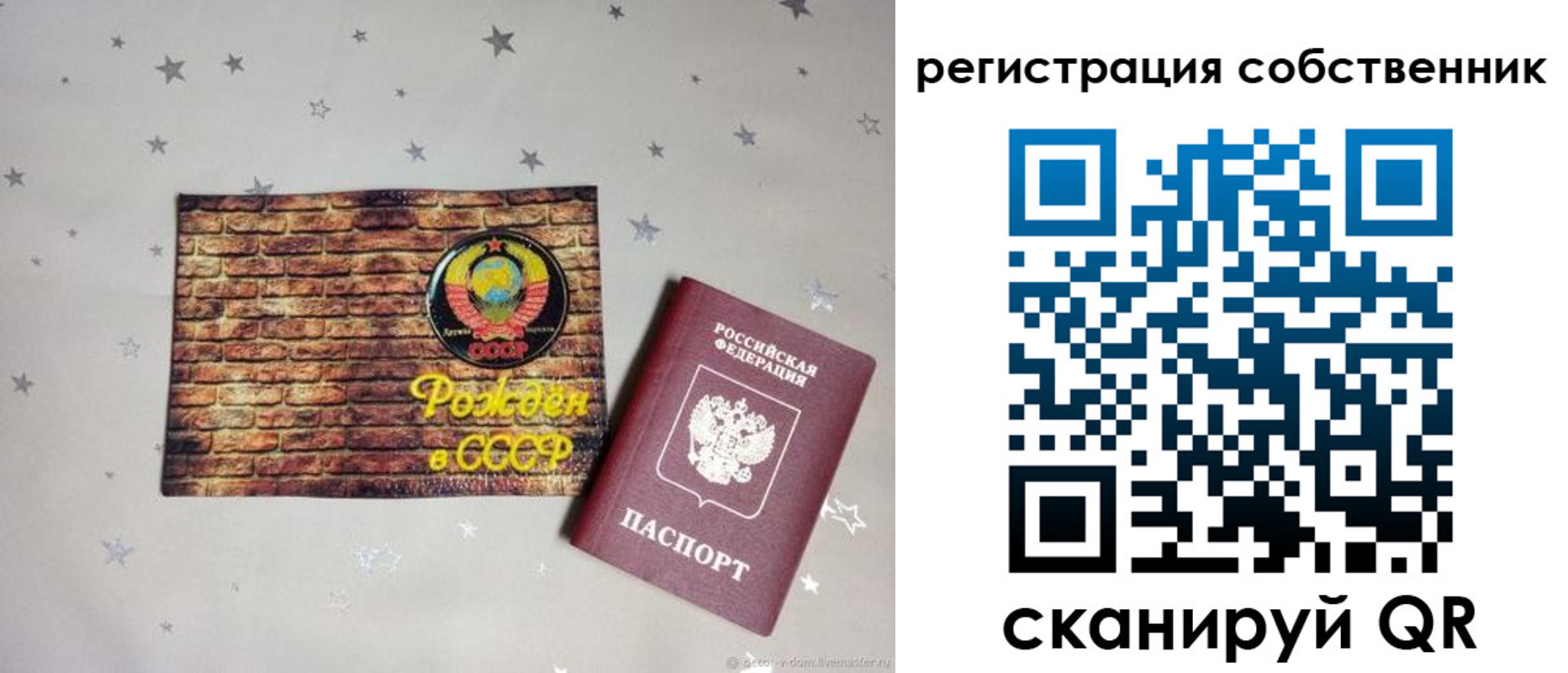 временная регистрация для всех в Калачинске