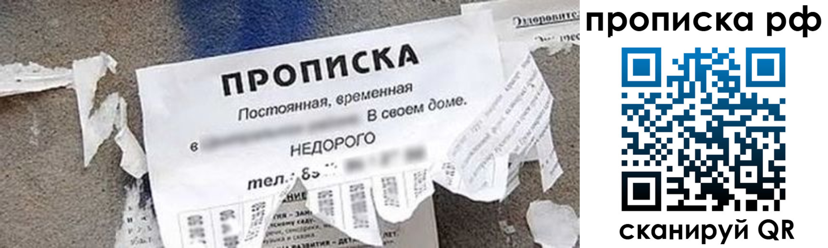 где прописаться в Калачинске