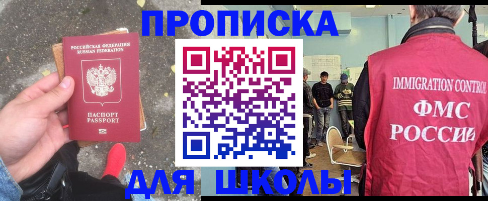 где прописаться в Калачинске