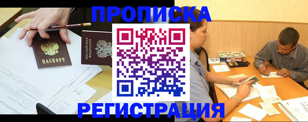 миграционный учет в Калачинске