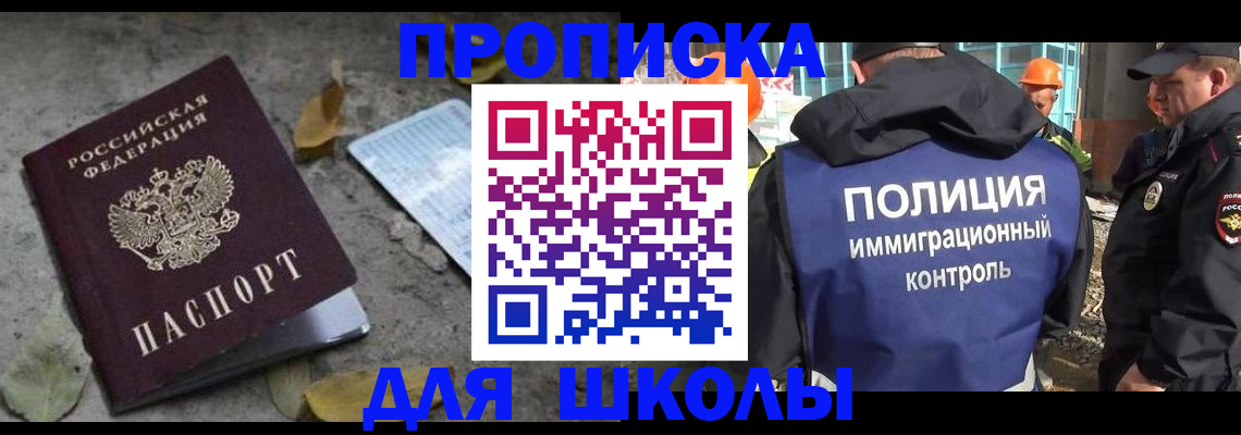 временная регистрация в Калачинске