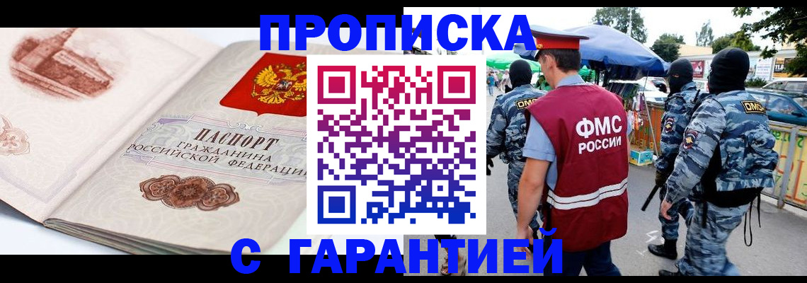 прописка паспорт в Калачинске