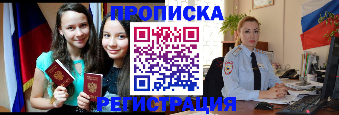 временная регистрация 2025 в Калачинске